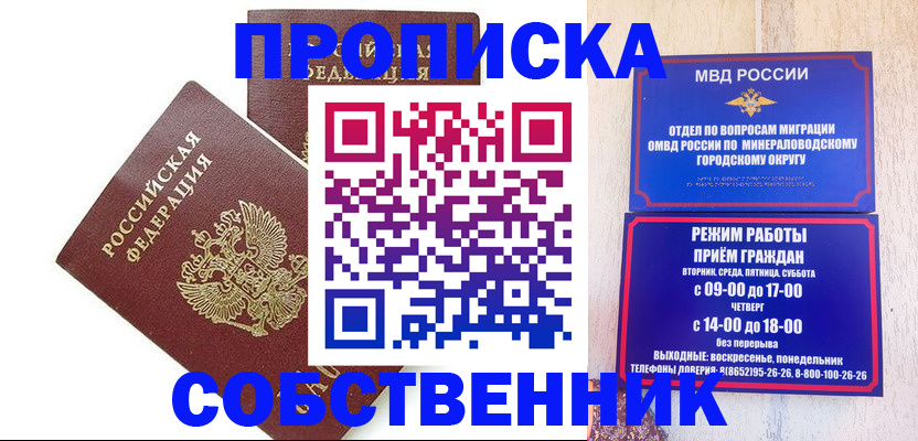 прописка для кредита в Дмитрове