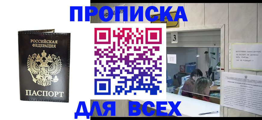 прописка иностранных граждан в Дмитрове